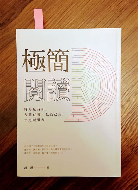 很多知識|《極簡閱讀》：很多「知識」只是長得像知識，很多人也只是裝作。